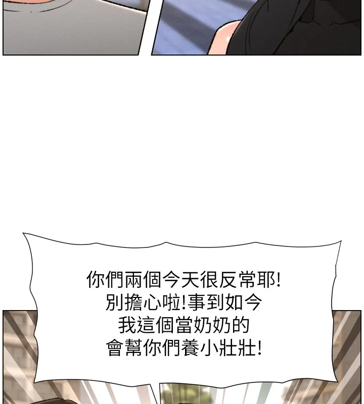 兄妹的秘密授课 第94話-小夫妻旅行溼答答 第96页
