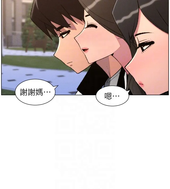 兄妹的秘密授课 第94話-小夫妻旅行溼答答 第99页