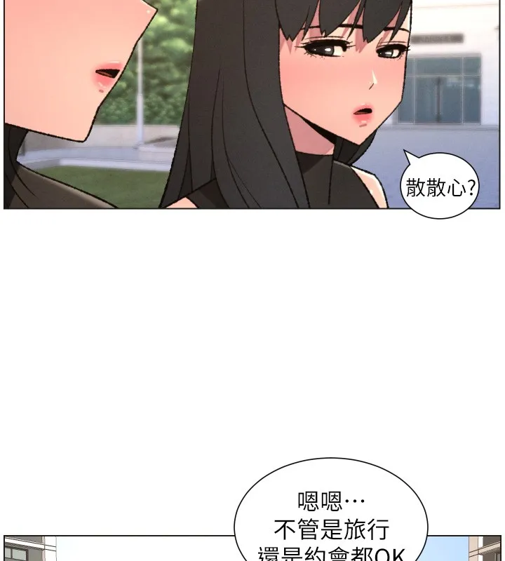 兄妹的秘密授课 第94話-小夫妻旅行溼答答 第75页
