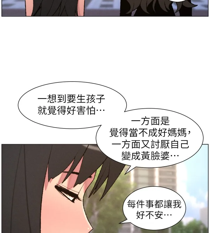 兄妹的秘密授课 第94話-小夫妻旅行溼答答 第64页