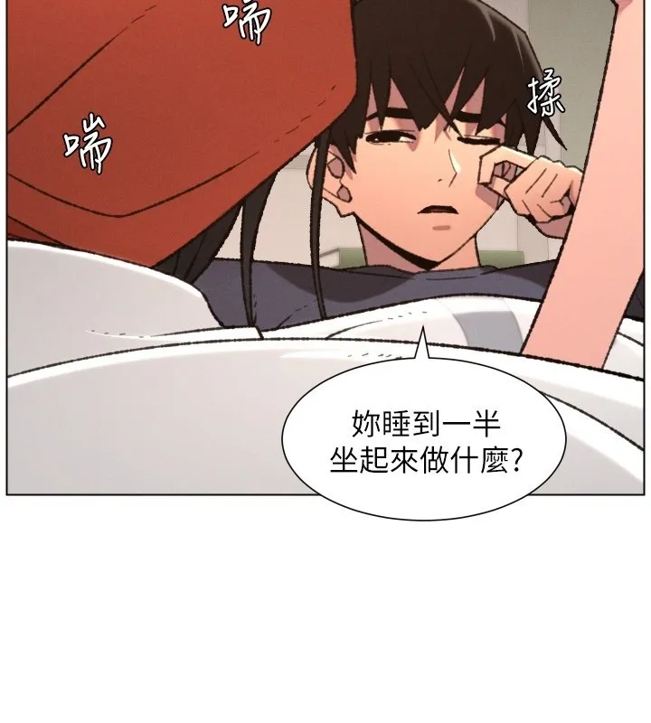 兄妹的秘密授课 第94話-小夫妻旅行溼答答 第17页