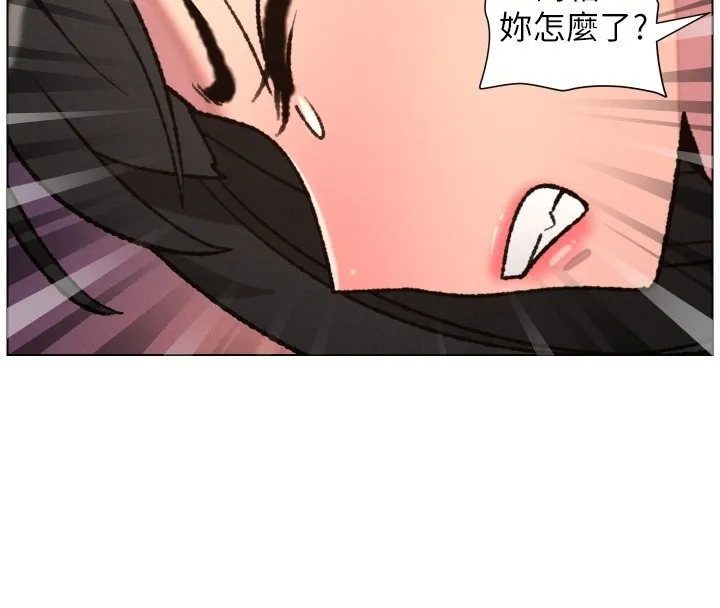 兄妹的秘密授课 第94話-小夫妻旅行溼答答 第4页