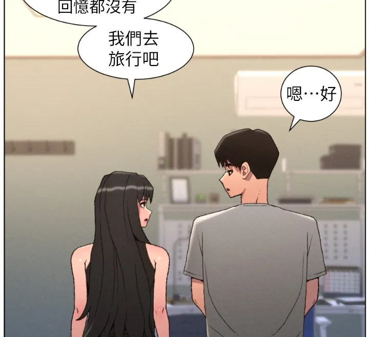 兄妹的秘密授课 第94話-小夫妻旅行溼答答 第113页