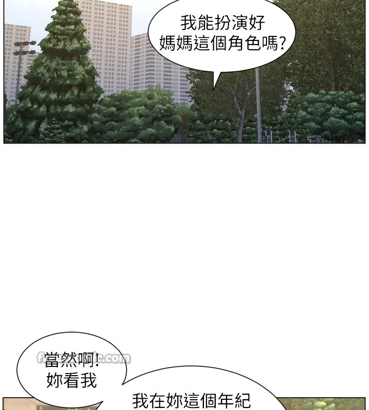 兄妹的秘密授课 第94話-小夫妻旅行溼答答 第70页