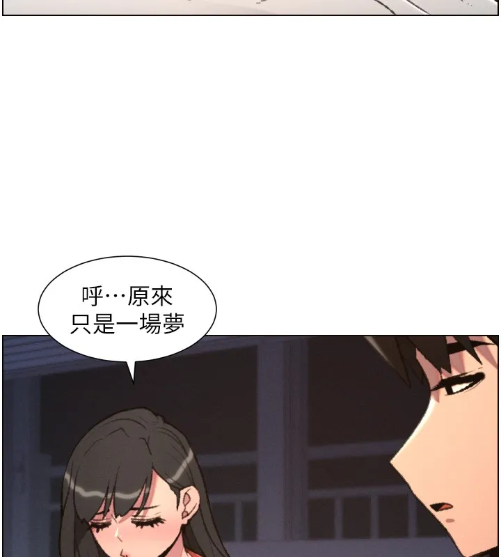 兄妹的秘密授课 第94話-小夫妻旅行溼答答 第24页