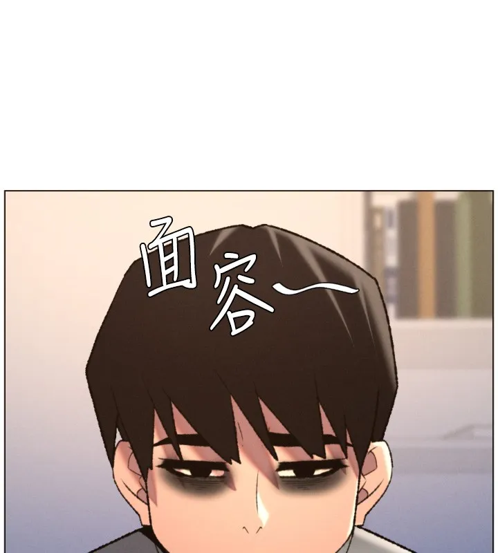 兄妹的秘密授课 第94話-小夫妻旅行溼答答 第103页