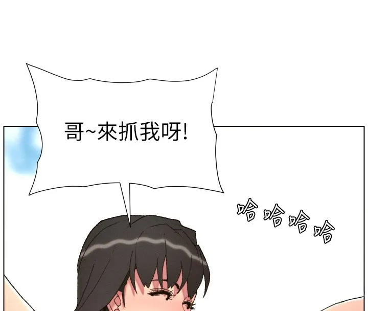 兄妹的秘密授课 第94話-小夫妻旅行溼答答 第129页