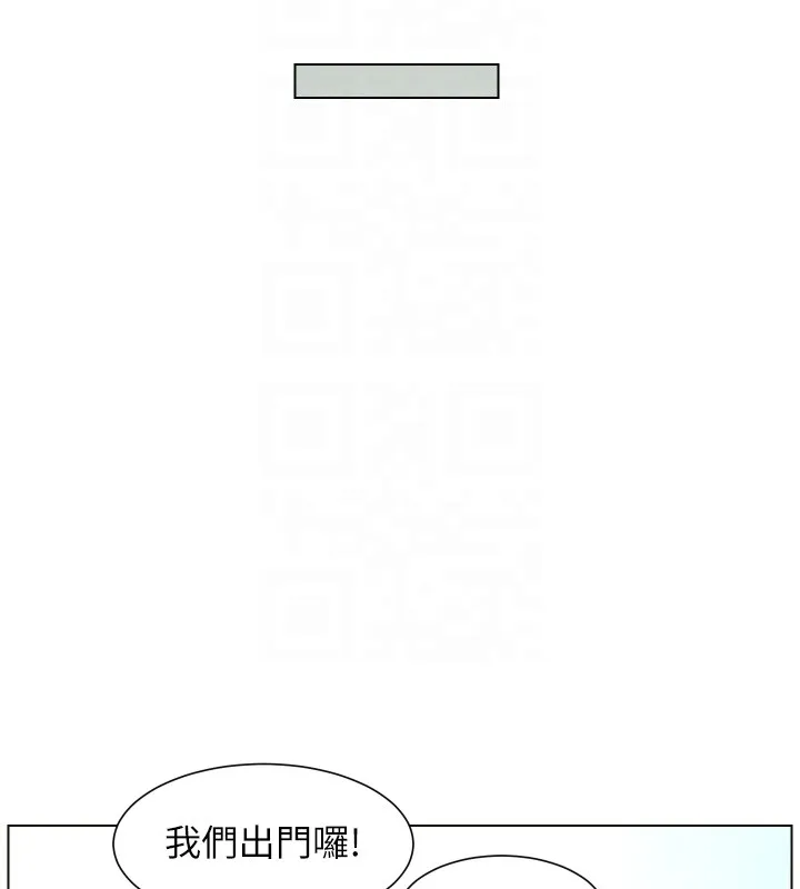 兄妹的秘密授课 第94話-小夫妻旅行溼答答 第124页