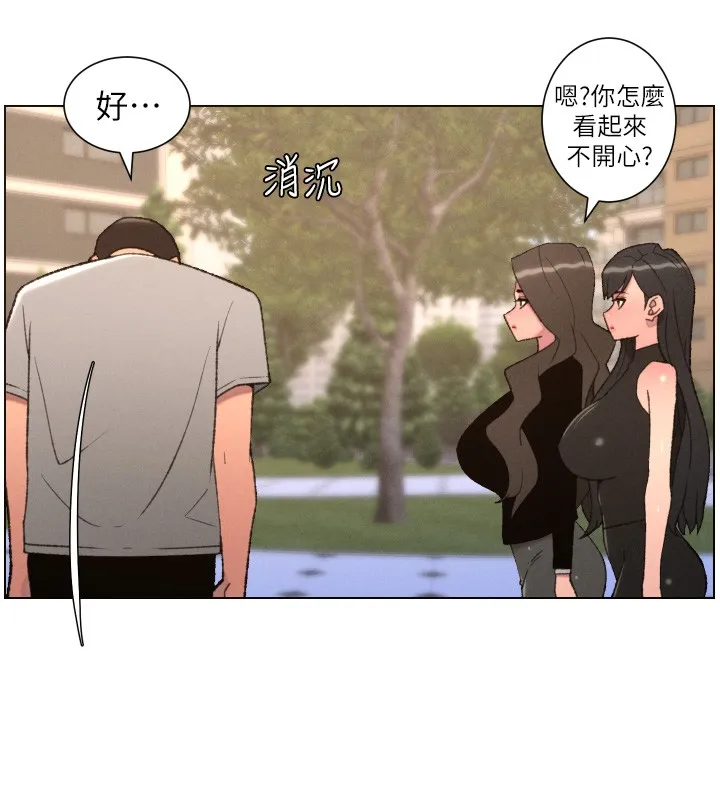 兄妹的秘密授课 第94話-小夫妻旅行溼答答 第94页