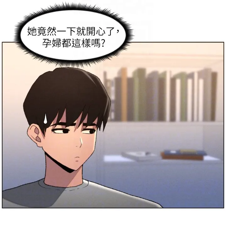 兄妹的秘密授课 第94話-小夫妻旅行溼答答 第116页