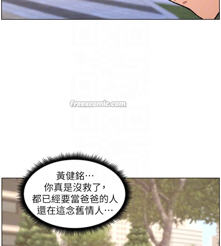 兄妹的秘密授课 第94話-小夫妻旅行溼答答 第84页