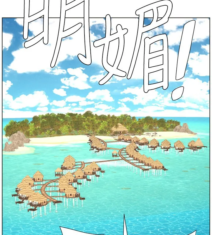 兄妹的秘密授课 第94話-小夫妻旅行溼答答 第127页