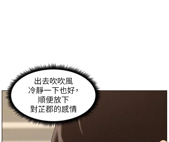 兄妹的秘密授课 第94話-小夫妻旅行溼答答 第117页