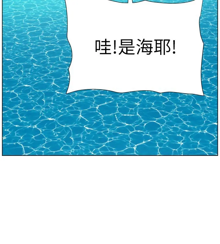 兄妹的秘密授课 第94話-小夫妻旅行溼答答 第128页