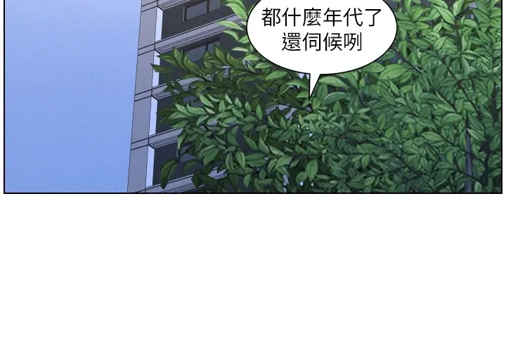 兄妹的秘密授课 第94話-小夫妻旅行溼答答 第101页