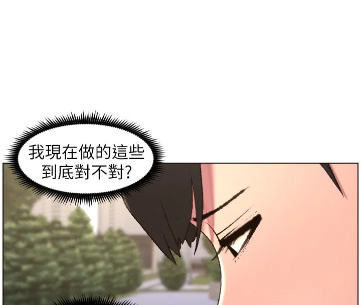 兄妹的秘密授课 第94話-小夫妻旅行溼答答 第45页