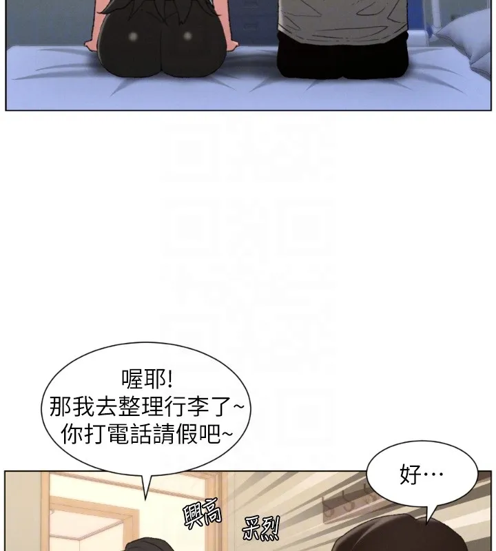 兄妹的秘密授课 第94話-小夫妻旅行溼答答 第114页