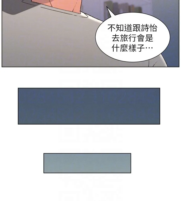 兄妹的秘密授课 第94話-小夫妻旅行溼答答 第123页