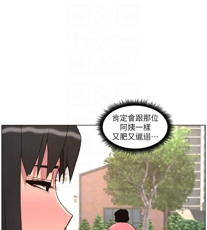 兄妹的秘密授课 第94話-小夫妻旅行溼答答 第50页