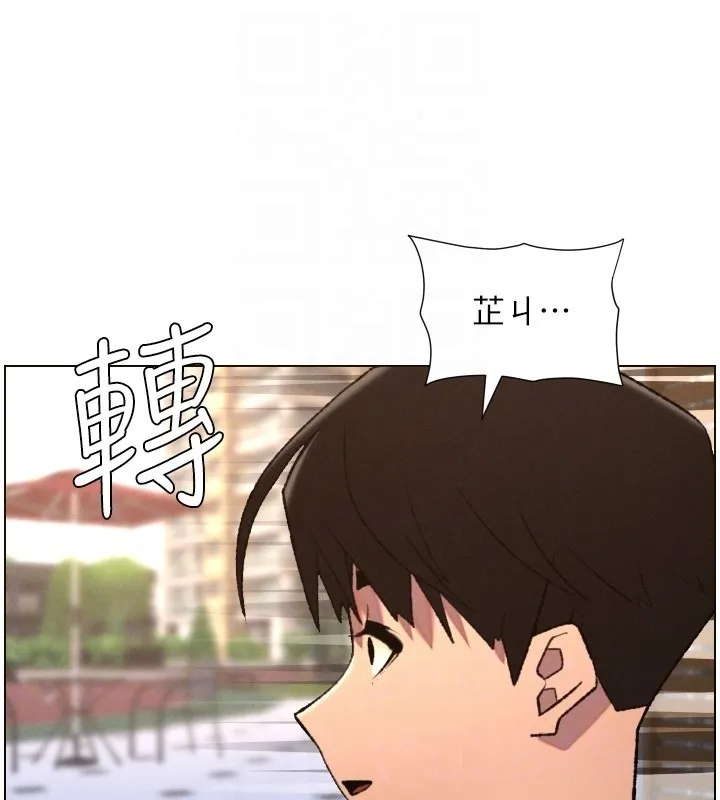 兄妹的秘密授课 第94話-小夫妻旅行溼答答 第90页