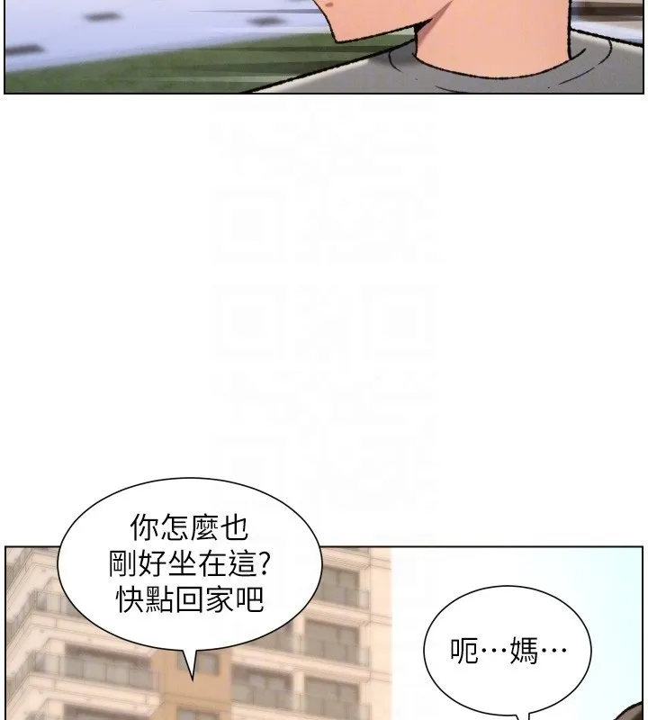 兄妹的秘密授课 第94話-小夫妻旅行溼答答 第91页