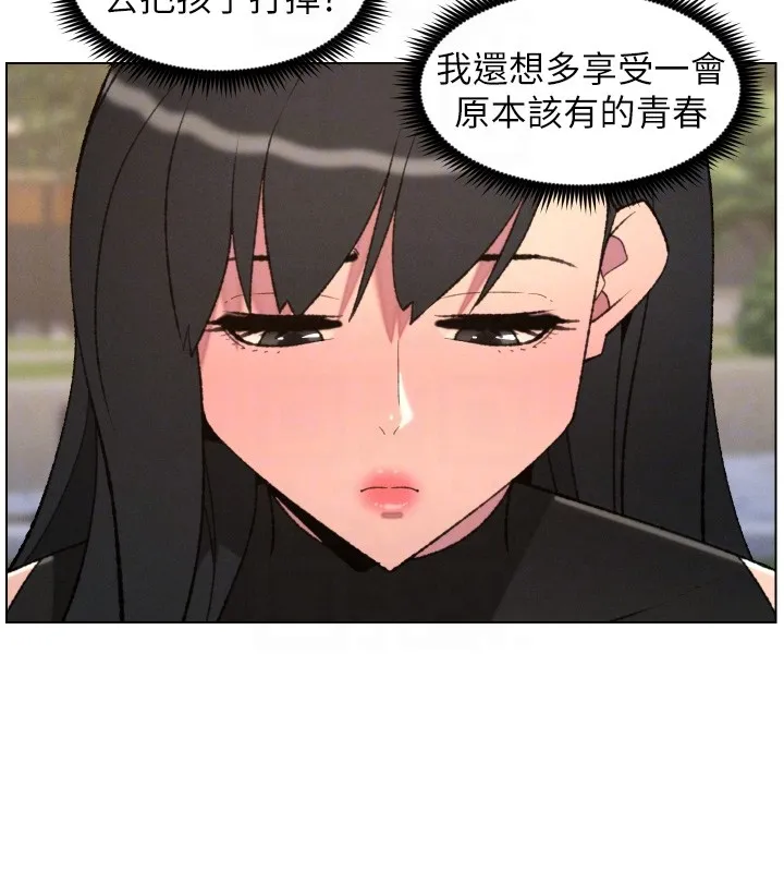 兄妹的秘密授课 第94話-小夫妻旅行溼答答 第52页
