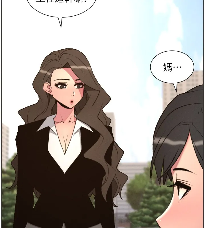 兄妹的秘密授课 第94話-小夫妻旅行溼答答 第60页