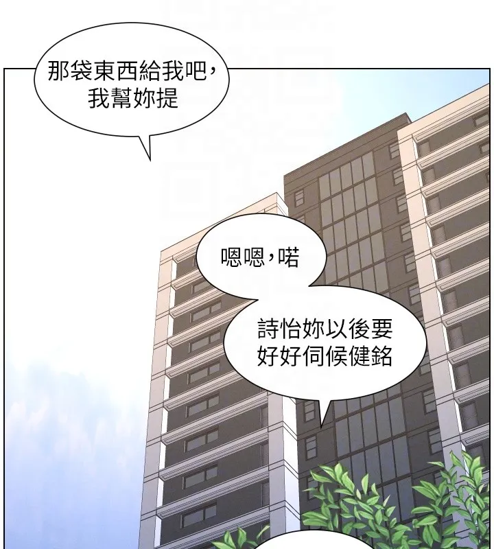 兄妹的秘密授课 第94話-小夫妻旅行溼答答 第100页