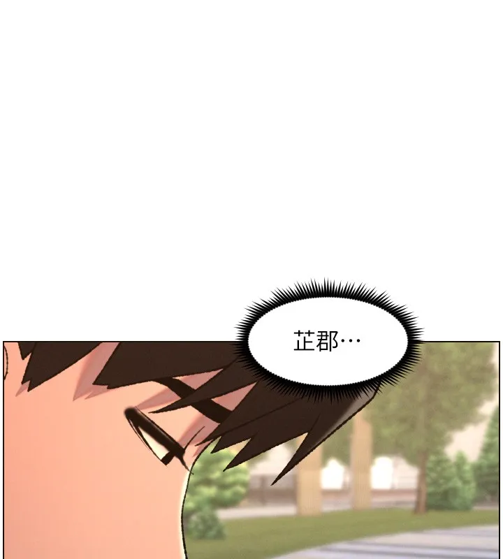 兄妹的秘密授课 第94話-小夫妻旅行溼答答 第86页