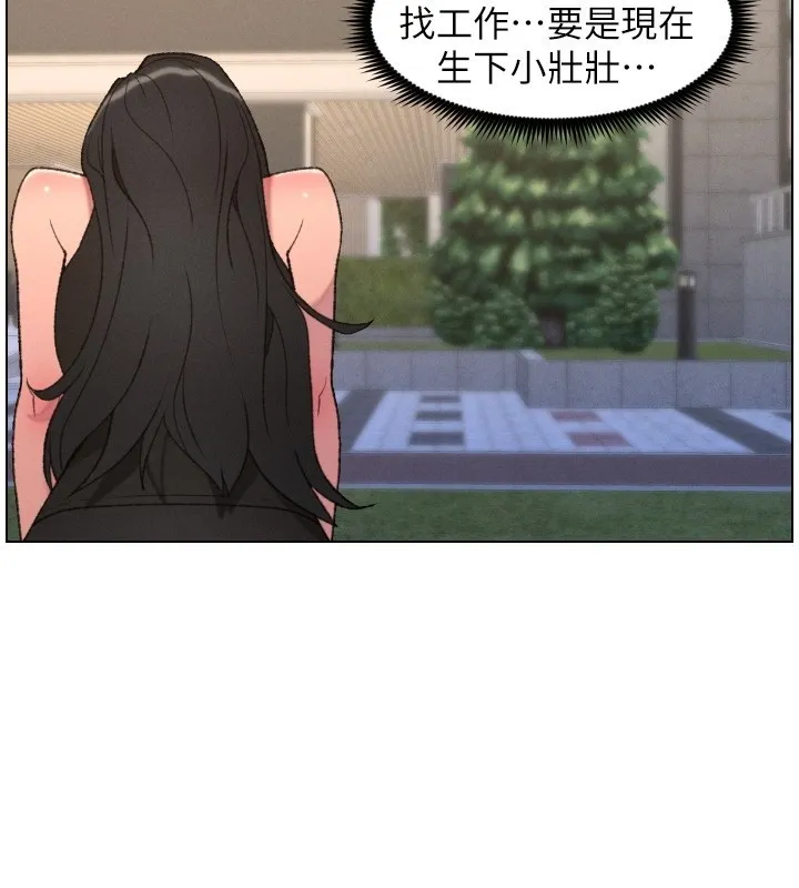 兄妹的秘密授课 第94話-小夫妻旅行溼答答 第47页