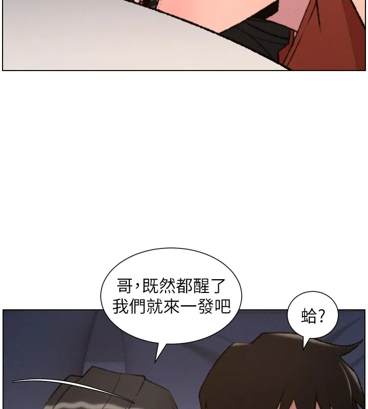 兄妹的秘密授课 第94話-小夫妻旅行溼答答 第31页