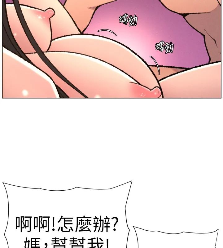 兄妹的秘密授课 第94話-小夫妻旅行溼答答 第6页