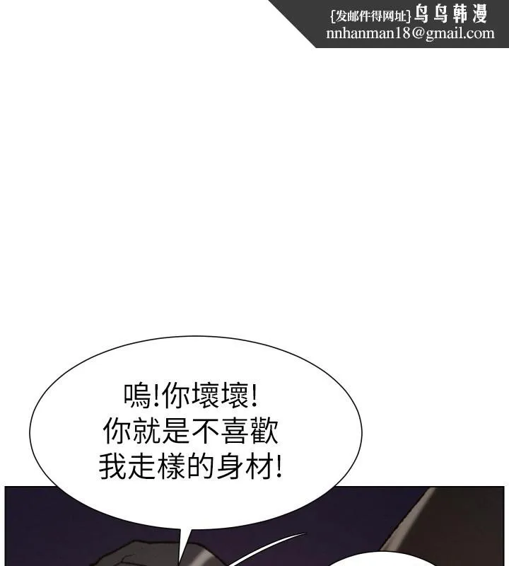 兄妹的秘密授课 第94話-小夫妻旅行溼答答 第1页