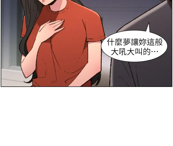 兄妹的秘密授课 第94話-小夫妻旅行溼答答 第25页