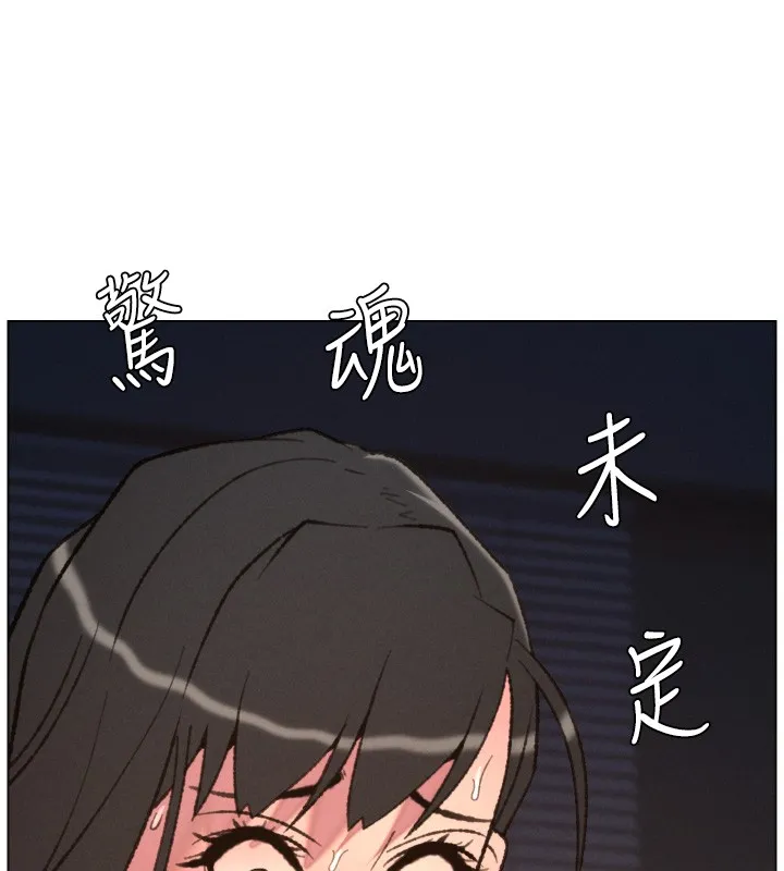 兄妹的秘密授课 第94話-小夫妻旅行溼答答 第15页