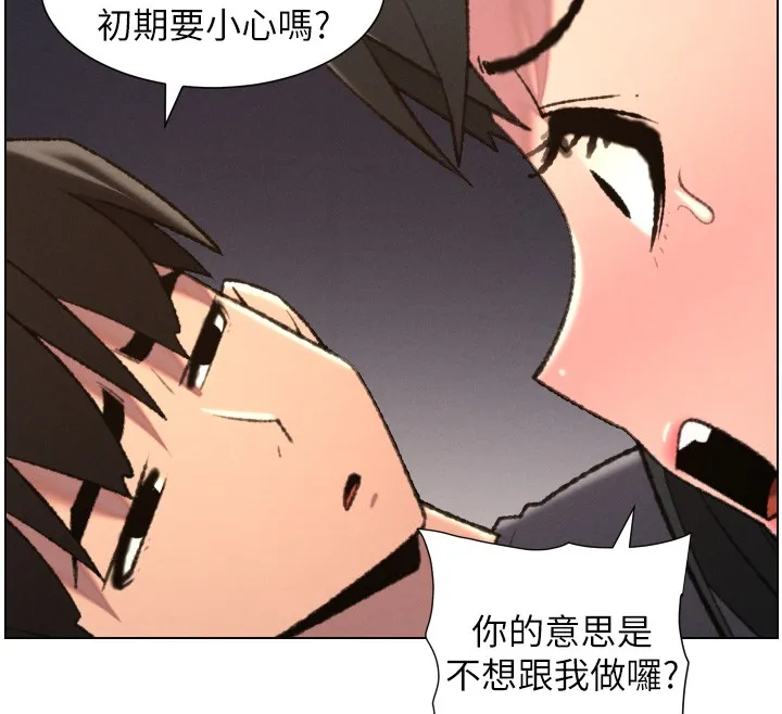 兄妹的秘密授课 第94話-小夫妻旅行溼答答 第33页