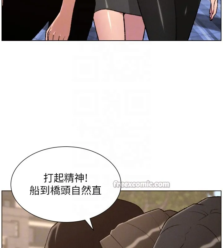 兄妹的秘密授课 第94話-小夫妻旅行溼答答 第98页