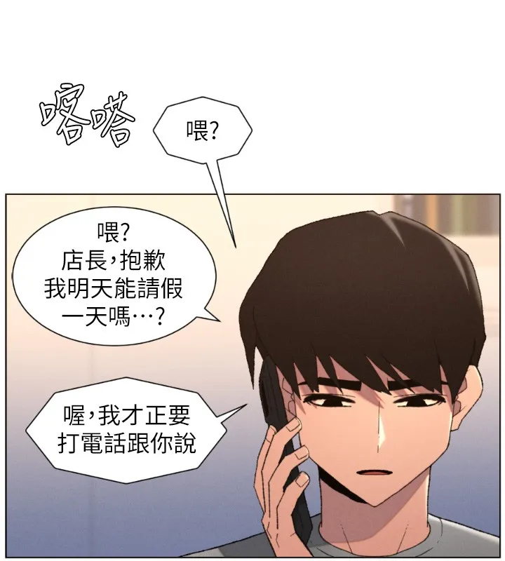 兄妹的秘密授课 第94話-小夫妻旅行溼答答 第119页