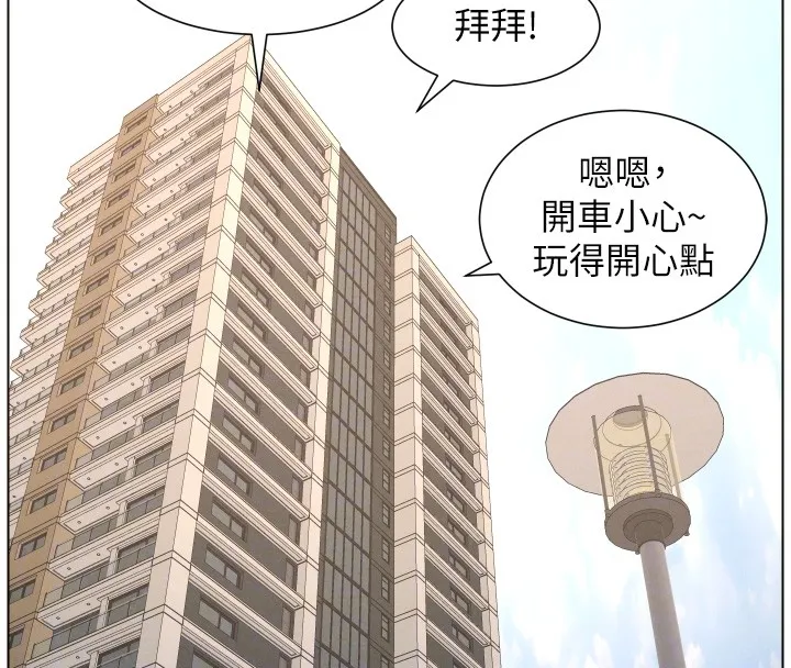 兄妹的秘密授课 第94話-小夫妻旅行溼答答 第125页