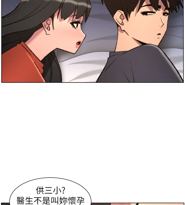 兄妹的秘密授课 第94話-小夫妻旅行溼答答 第32页