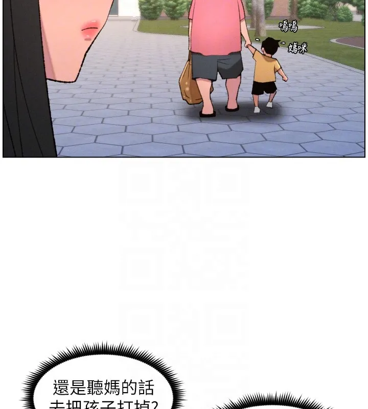 兄妹的秘密授课 第94話-小夫妻旅行溼答答 第51页