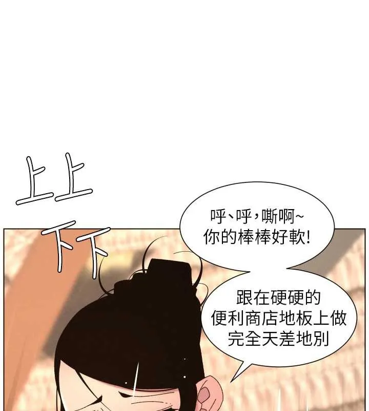 兄妹的秘密授课 第100話-償「精」債:店長篇 第41页