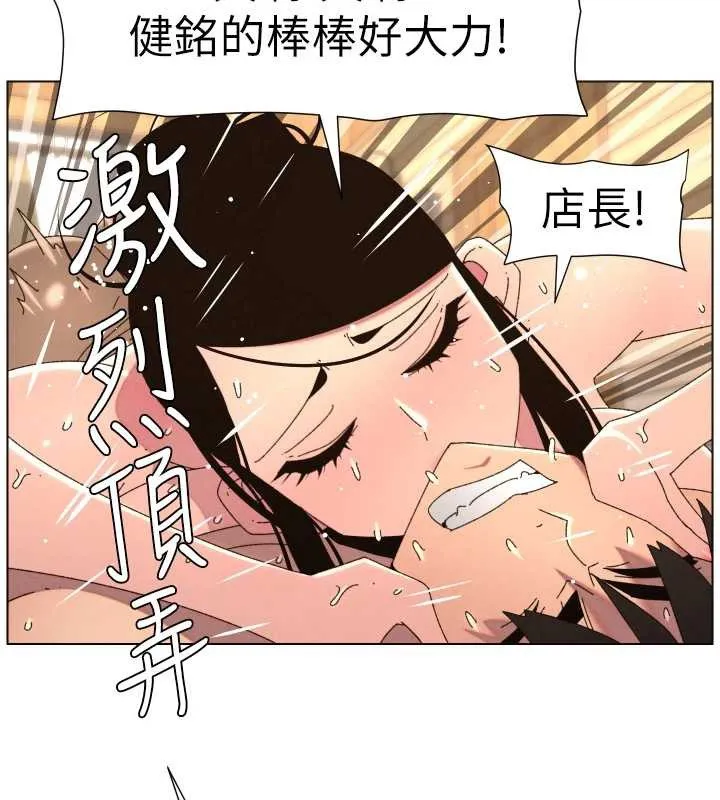 兄妹的秘密授课 第100話-償「精」債:店長篇 第57页
