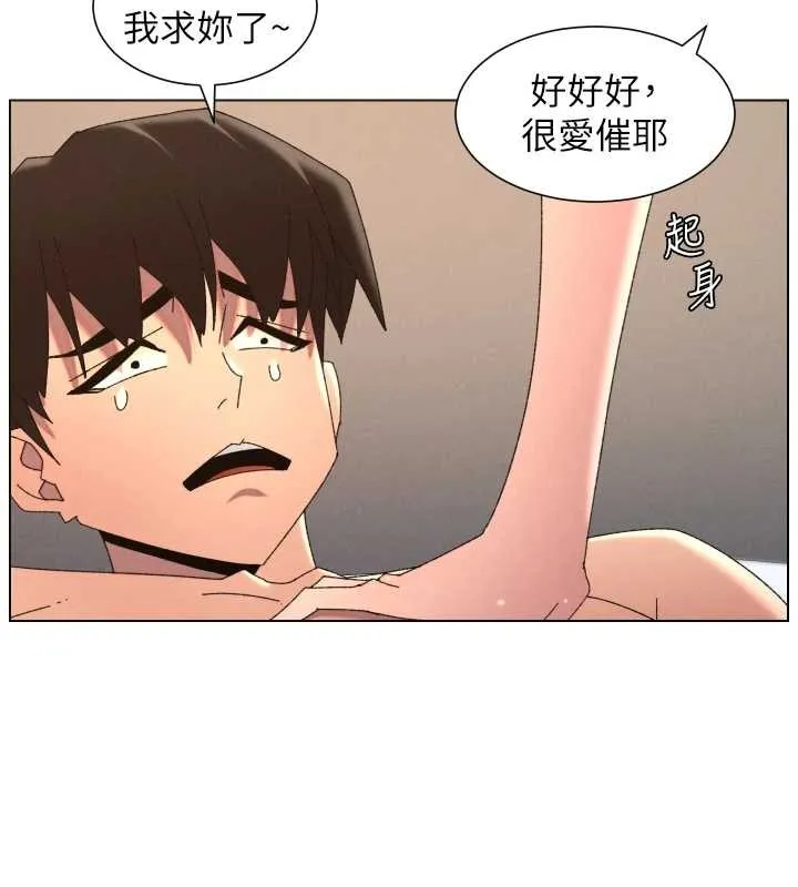 兄妹的秘密授课 第100話-償「精」債:店長篇 第71页