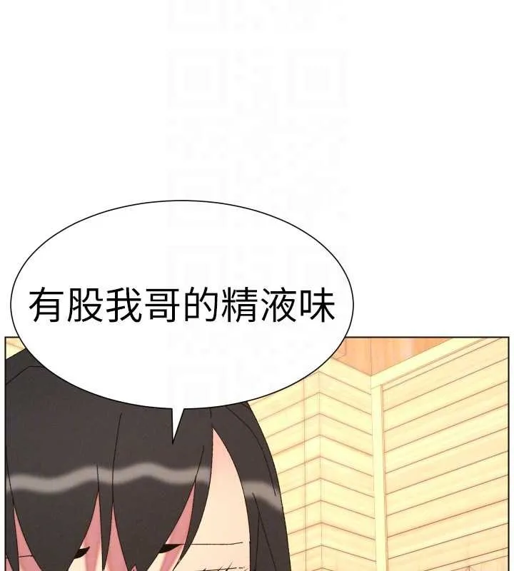 兄妹的秘密授课 第100話-償「精」債:店長篇 第109页