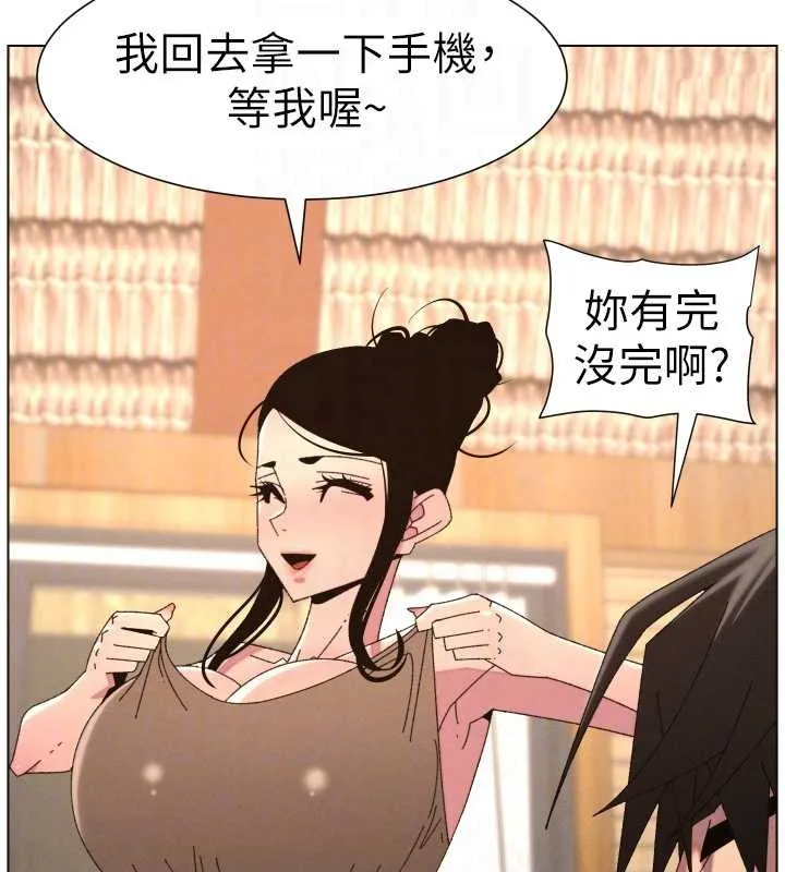 兄妹的秘密授课 第100話-償「精」債:店長篇 第92页