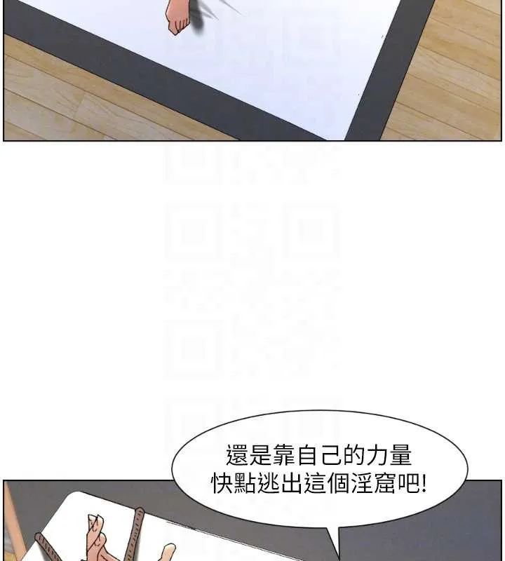 兄妹的秘密授课 第100話-償「精」債:店長篇 第123页