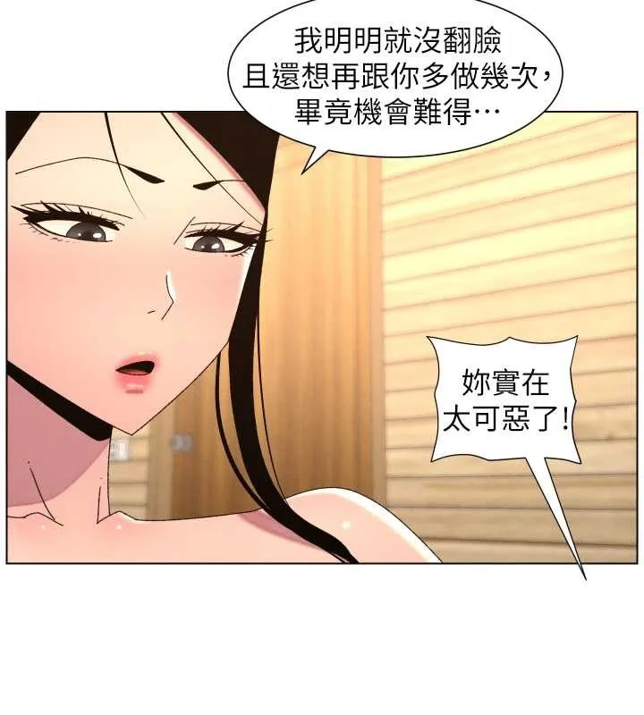 兄妹的秘密授课 第100話-償「精」債:店長篇 第77页