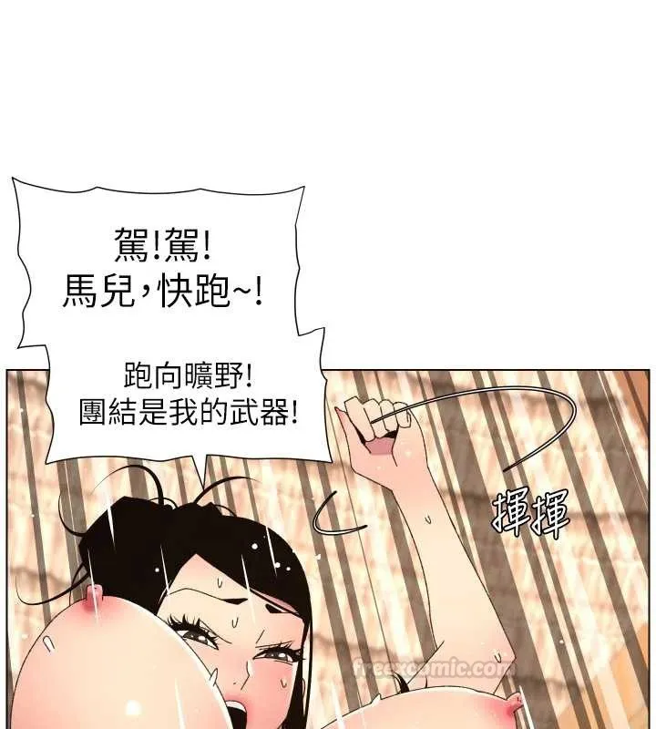 兄妹的秘密授课 第100話-償「精」債:店長篇 第45页