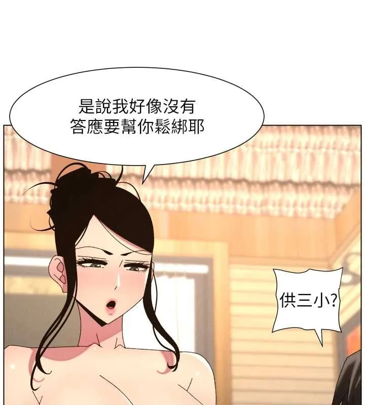 兄妹的秘密授课 第100話-償「精」債:店長篇 第72页